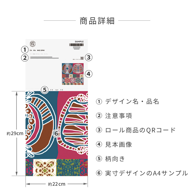 壁紙 のりなし壁紙 A4サンプル WALLTZ ウォルツ ハシジュンコ Sai-Bow｜kabegamiya-honpo｜09