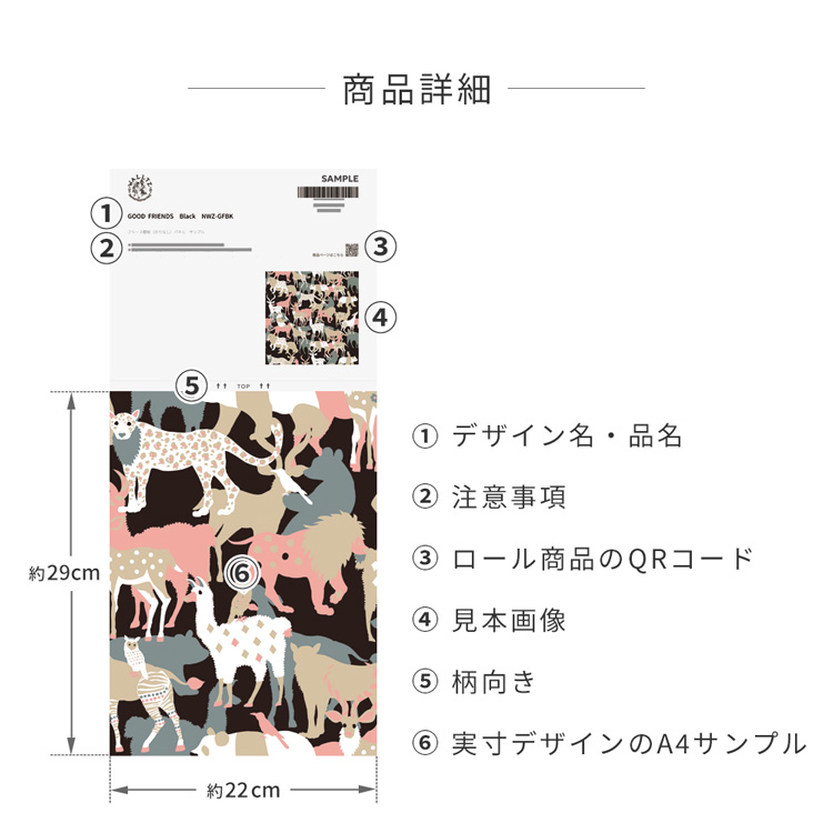 壁紙屋本舗 壁紙 はがせる のりなし壁紙 A4サンプル WALLTZ