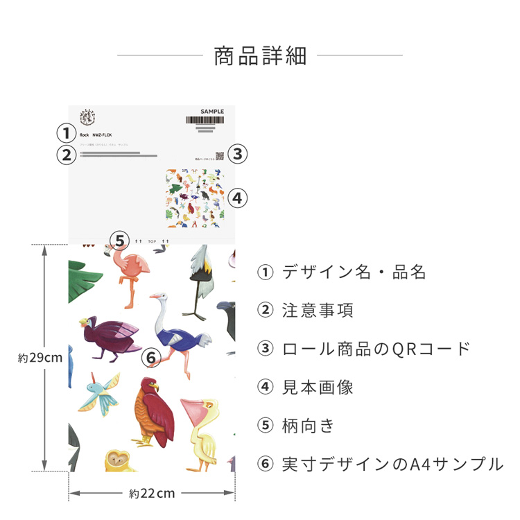 壁紙屋本舗 壁紙 はがせる のりなし壁紙 A4サンプル WALLTZ ウォルツ 