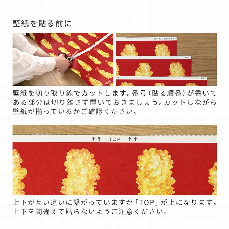 壁紙 はがせる 壁紙シール リメイクシート 白 ホワイト おしゃれ 寿司 すし 食べ物柄 イラスト WALLTZ イワタニユウスケ おsushi 49cm×3m 賃貸OK | 壁紙屋本舗 | 09