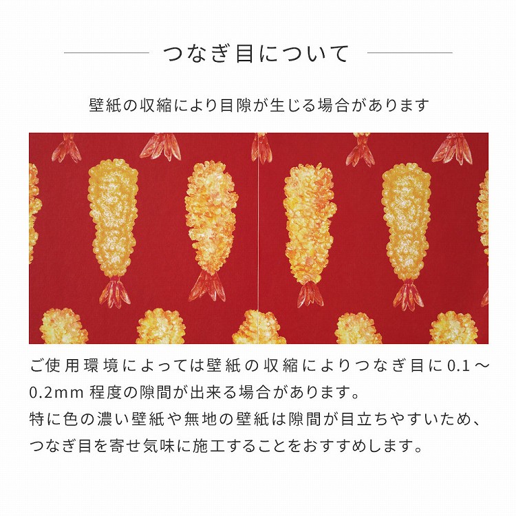 壁紙 はがせる 壁紙シール リメイクシート 白 ホワイト おしゃれ 寿司 すし 食べ物柄 イラスト WALLTZ イワタニユウスケ おsushi 49cm×3m 賃貸OK | 壁紙屋本舗 | 13