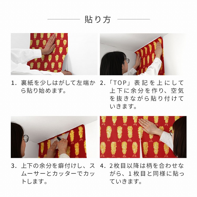 壁紙 はがせる 壁紙シール リメイクシート 白 ホワイト おしゃれ 寿司 すし 食べ物柄 イラスト WALLTZ イワタニユウスケ おsushi 49cm×3m 賃貸OK | 壁紙屋本舗 | 10