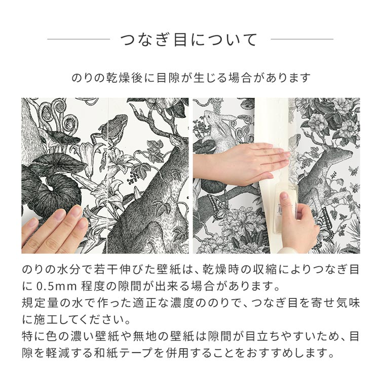 袋山本舗 壁紙屋本舗 壁紙 はがせる のりなし壁紙 クロス おしゃれ