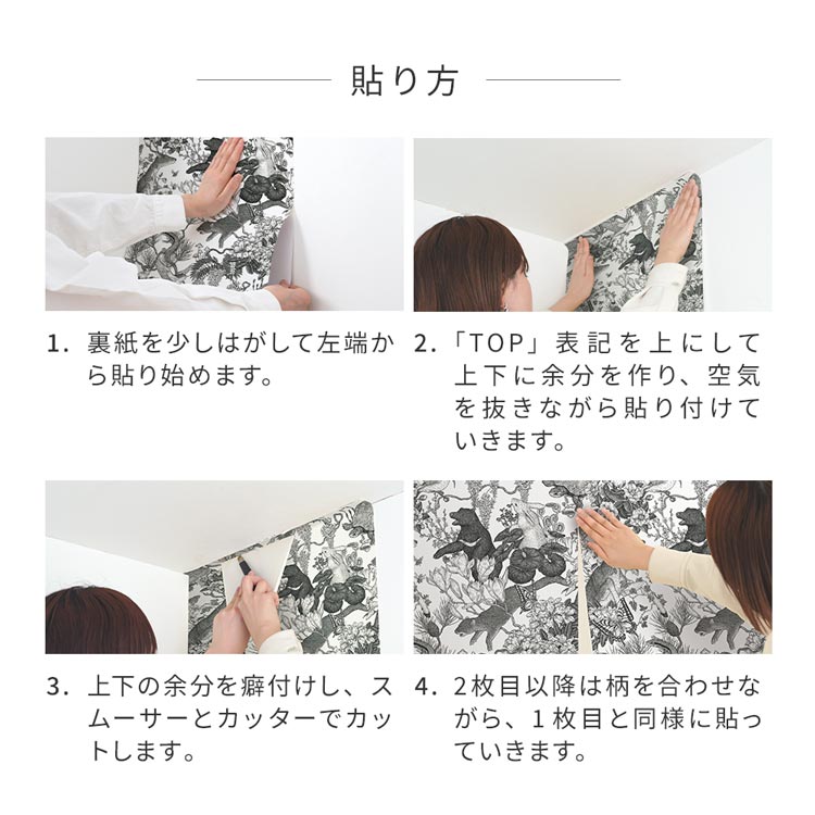 壁紙屋本舗 壁紙 はがせる 壁紙シール リメイクシート おしゃれ