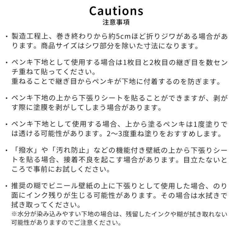 不織布壁紙 壁紙の下張り クッションフロアの型紙シート トイレの床の張り替え DIYに 壁紙の下地の透け防止 お絵描き 壁 シート｜kabegamiya-honpo｜09