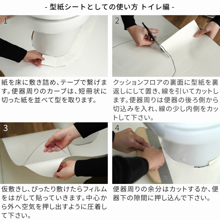 不織布壁紙 壁紙の下張り クッションフロアの型紙シート トイレの床の張り替え DIYに 壁紙の下地の透け防止 お絵描き 壁 シート｜kabegamiya-honpo｜07