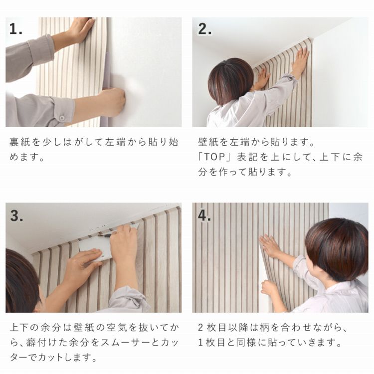 壁紙屋本舗 壁紙シール はがせる壁紙 ウッドパネル 木目 ウッド