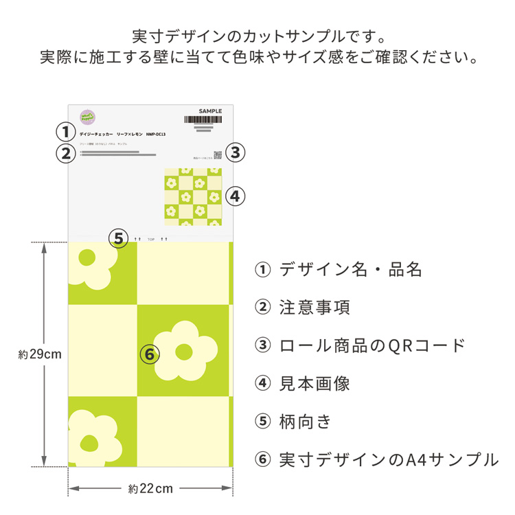 サンプル 壁紙 おしゃれ 花柄 市松 チェッカー カラフル はがせる のりなし壁紙 壁紙の上から貼る壁紙｜kabegamiya-honpo｜22