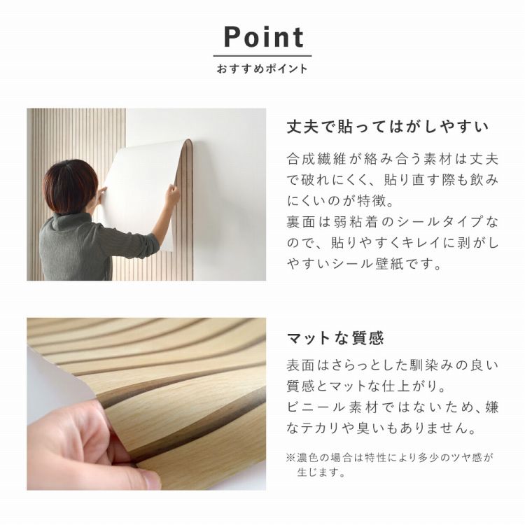 壁紙屋本舗 壁紙シール はがせる壁紙 ウッドパネル 木目 ウッド