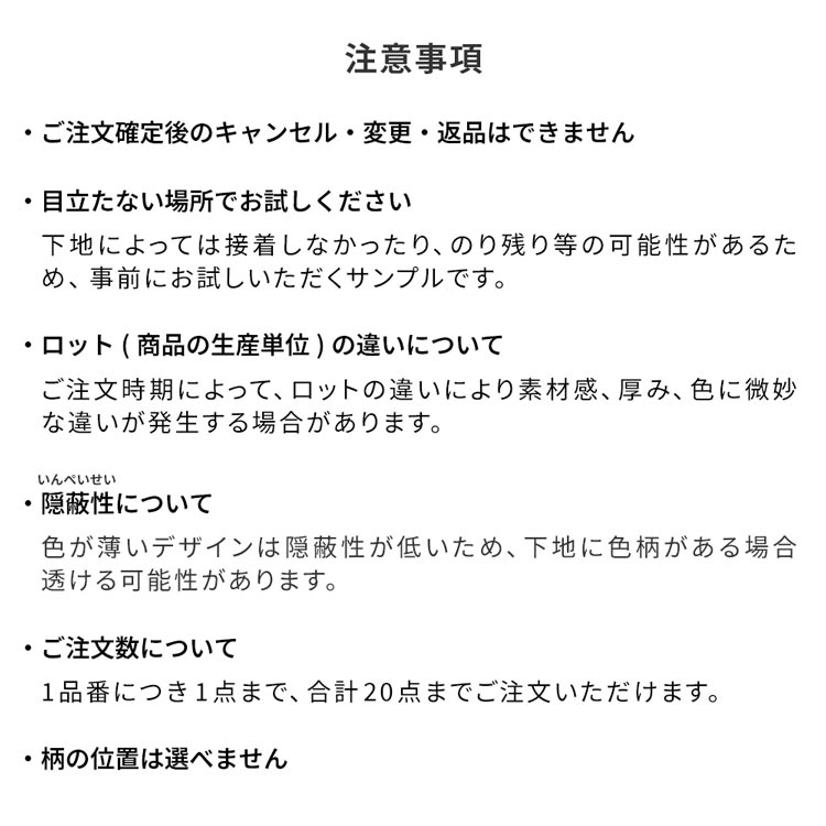 サンプル 壁紙 クロス はがせる 無地 レトロ...の詳細画像5