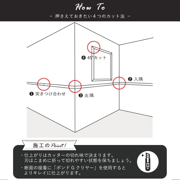 壁紙シール クッションシートモールディング ホワイト 白 30本単位 DIY おしゃれ｜kabegamiya-honpo｜10