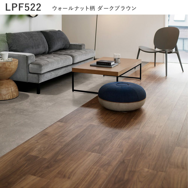 東リ（TOLI） フロアタイル 置くだけ ピタフィー 床暖房対応 賃貸 床