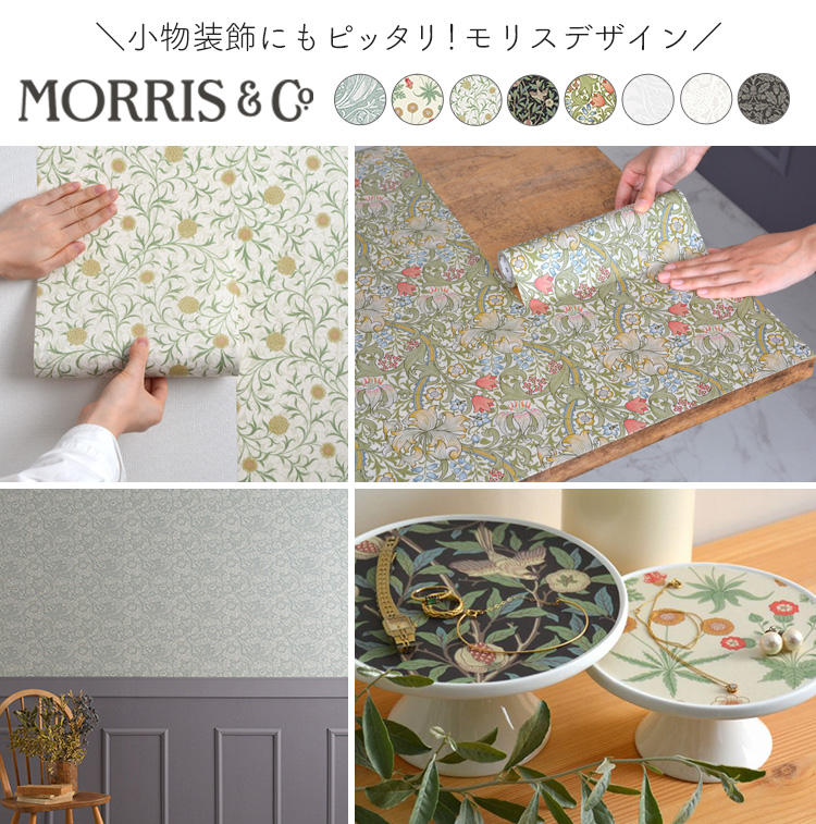 壁紙屋本舗 壁紙・クッションフロア販売サイト - mtマスキングテープ