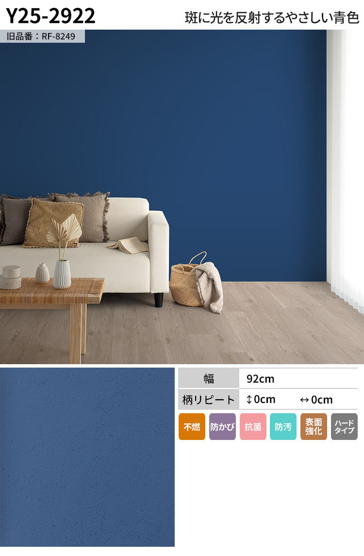 オーダーサンプル サンゲツ 壁紙 サンプル 青 ブルー 紺 ネイビー おしゃれ