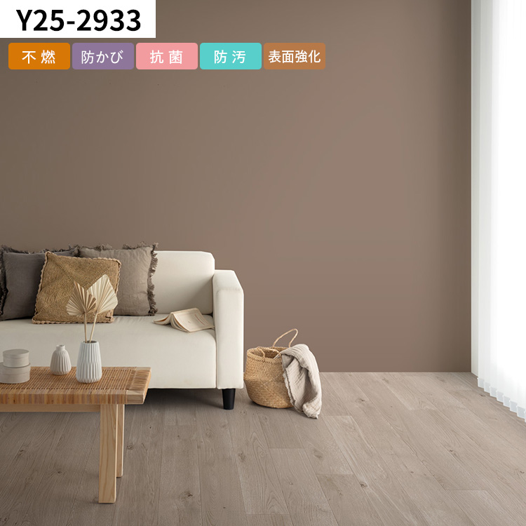 壁紙 のり付き 茶色 ブラウン こげ茶 おしゃれ アクセント モダン 無地 シンプル 幅約92cm × m単位 のりつき クロス 張り替え 襖 トイレ リビング | 壁紙屋本舗 | 04
