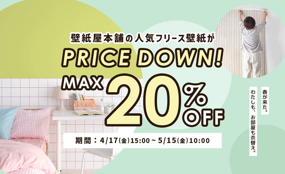 壁紙屋本舗 壁紙・クッションフロア販売サイト - Yahoo!ショッピング