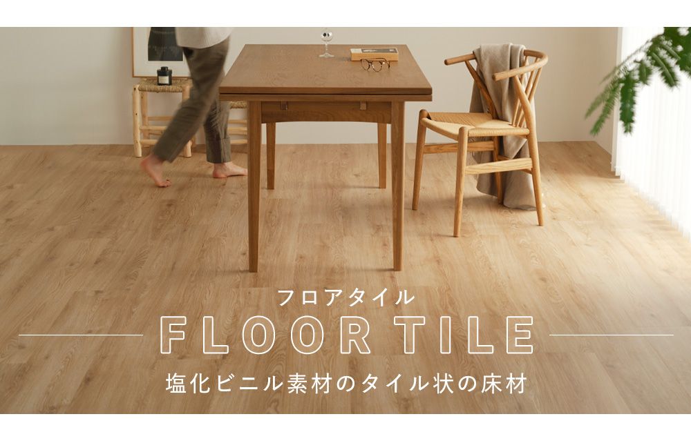 壁紙屋本舗 壁紙・クッションフロア販売サイト - フロアタイル｜Yahoo 