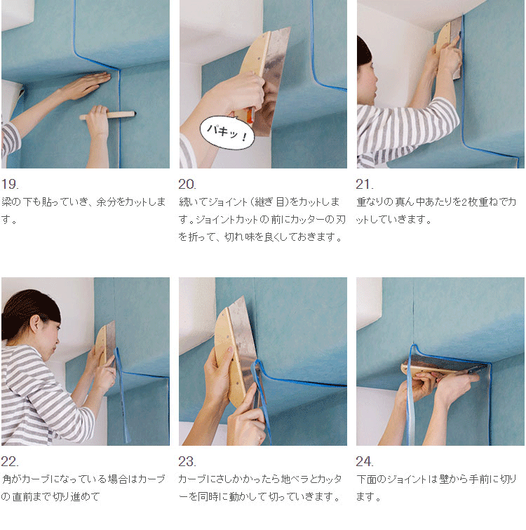 全人類 障害物まわり貼り方 壁紙屋本舗 通販 Yahoo ショッピング