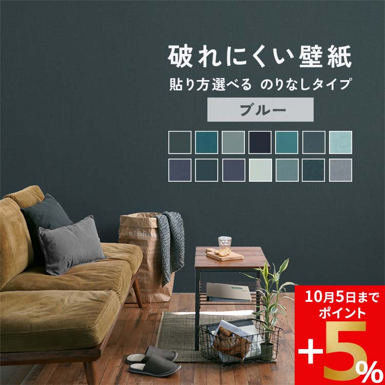 壁紙屋本舗 壁紙 のりなしタイプ 賃貸OK 輸入壁紙 破れにくい 壁紙屋本舗 壁紙 のりなしタイプ 賃貸OK 輸入壁紙 破れにくい