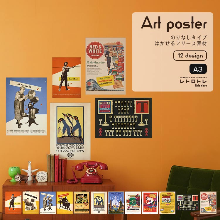 壁紙屋本舗 アート ポスター おしゃれ はがせる のりなし 壁紙屋本舗 アート ポスター おしゃれ はがせる のりなし
