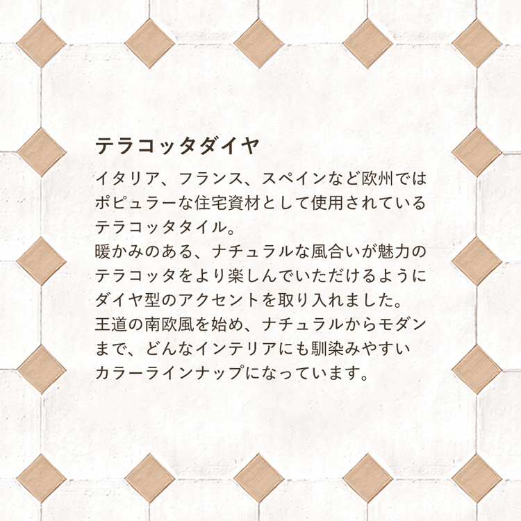 はがせる 床 シート 粘着 フロアシート テラコッタ ダイヤ タイル柄 ナチュラル 巾65cm×3m ハッテミーフロア リメイク トイレ 玄関 キッチン 賃貸｜kabegamiya-honpo｜14