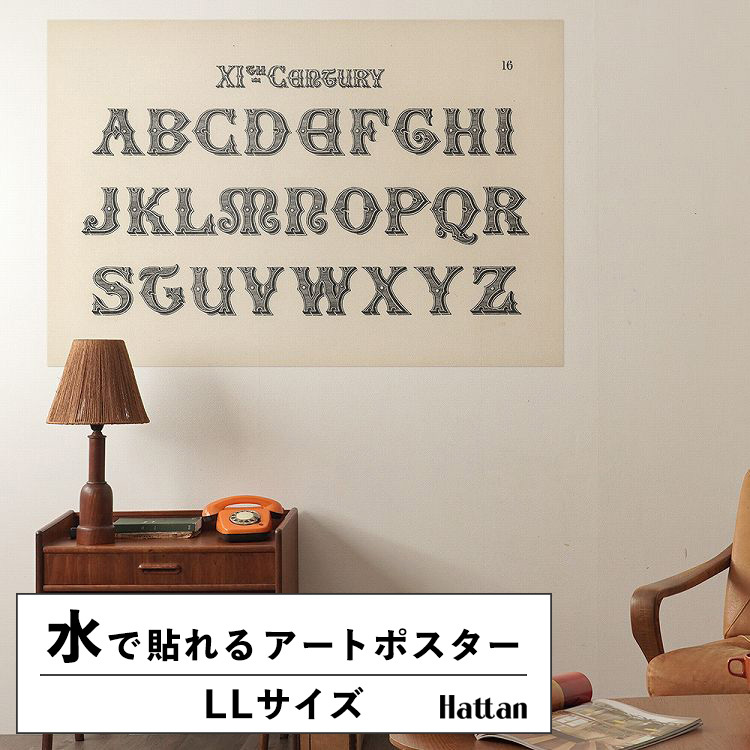 �������œ\��� �͂����� �A�[�g�|�X�^�[ �A���t�@�x�b�g LL�T�C�Y 134x90cm ����OK Hattan Art Poster �n�b�^���A�[�g�|�X�^�[ �t���[���Ȃ� HP-00004