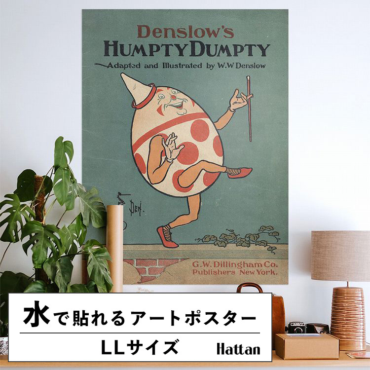 Hattan 水だけで貼れる はがせる アートポスター ハンプティ