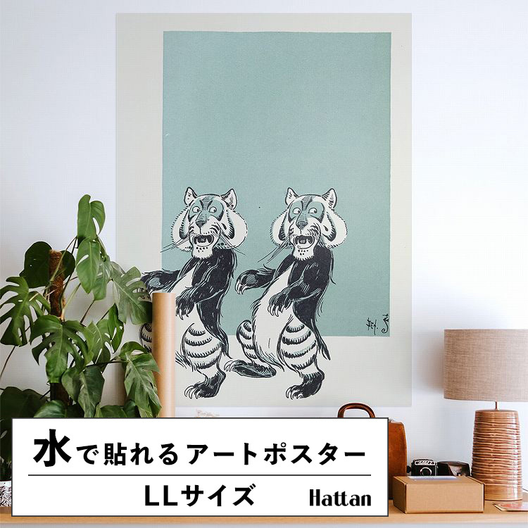 �������œ\��� �͂����� �A�[�g�|�X�^�[ �I�Y�̖��@�g�� �}�G LL�T�C�Y 90x120cm ����OK Hattan Art Poster �n�b�^���A�[�g�|�X�^�[ �t���[���Ȃ� HP-00026