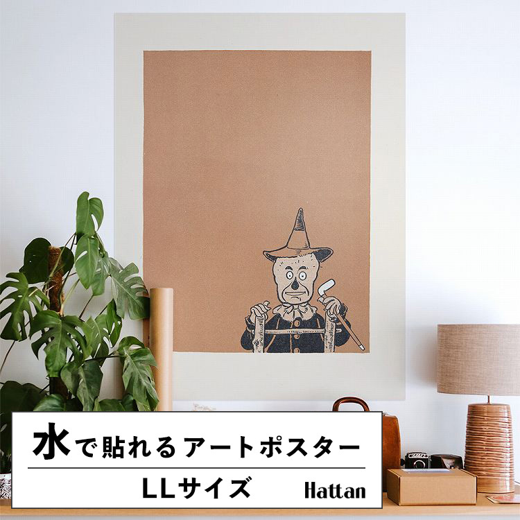�������œ\��� �͂����� �A�[�g�|�X�^�[ �I�Y�̖��@�g�� �}�G LL�T�C�Y 90x120cm ����OK Hattan Art Poster �n�b�^���A�[�g�|�X�^�[ �t���[���Ȃ� HP-00027
