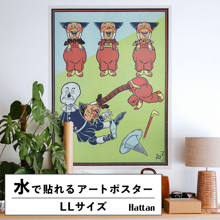 �������œ\��� �͂����� �A�[�g�|�X�^�[ �I�Y�̖��@�g�� �}�G LL�T�C�Y 90x120cm ����OK Hattan Art Poster �n�b�^���A�[�g�|�X�^�[ �t���[���Ȃ� HP-00032