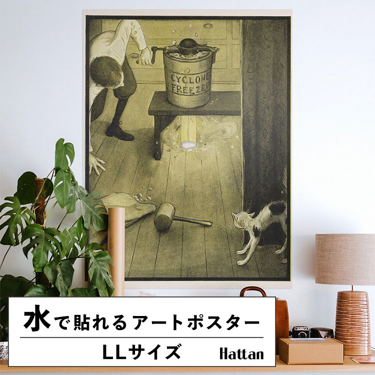 �������œ\��� �͂����� �A�[�g�|�X�^�[ �C���X�g ���B���e�[�W LL�T�C�Y 90x120cm ����OK Hattan Art Poster �n�b�^���A�[�g�|�X�^�[ �t���[���Ȃ� HP-00046