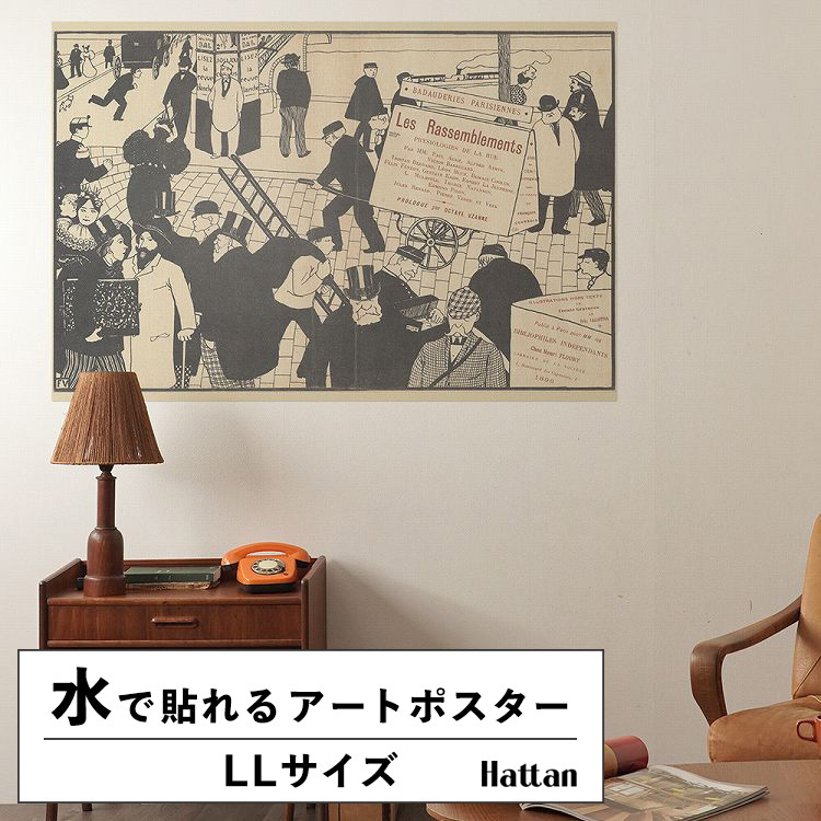 �������œ\��� �͂����� �A�[�g�|�X�^�[ �C���X�g ���B���e�[�W LL�T�C�Y 134x90cm ����OK Hattan Art Poster �n�b�^���A�[�g�|�X�^�[ �t���[���Ȃ� HP-00048