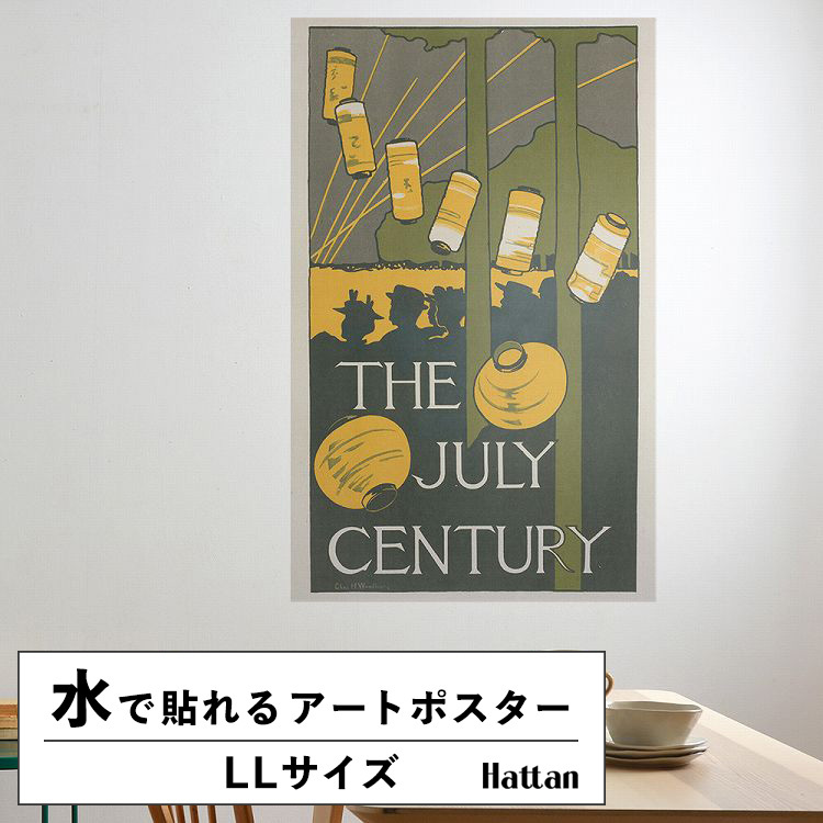Hattan 水だけで貼れる はがせる アートポスター モダン LL