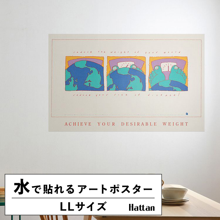 �������œ\��� �͂����� �A�[�g�|�X�^�[ �O���t�B�b�N�f�U�C�� LL�T�C�Y 144x90cm ����OK Hattan Art Poster �n�b�^���A�[�g�|�X�^�[ �t���[���Ȃ� HP-00064