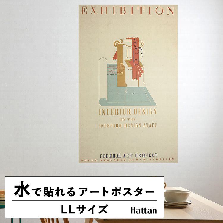 �������œ\��� �͂����� �A�[�g�|�X�^�[ �O���t�B�b�N�A�[�g ���p LL�T�C�Y 90x144cm ����OK Hattan Art Poster �n�b�^���A�[�g�|�X�^�[ �t���[���Ȃ� HP-00072