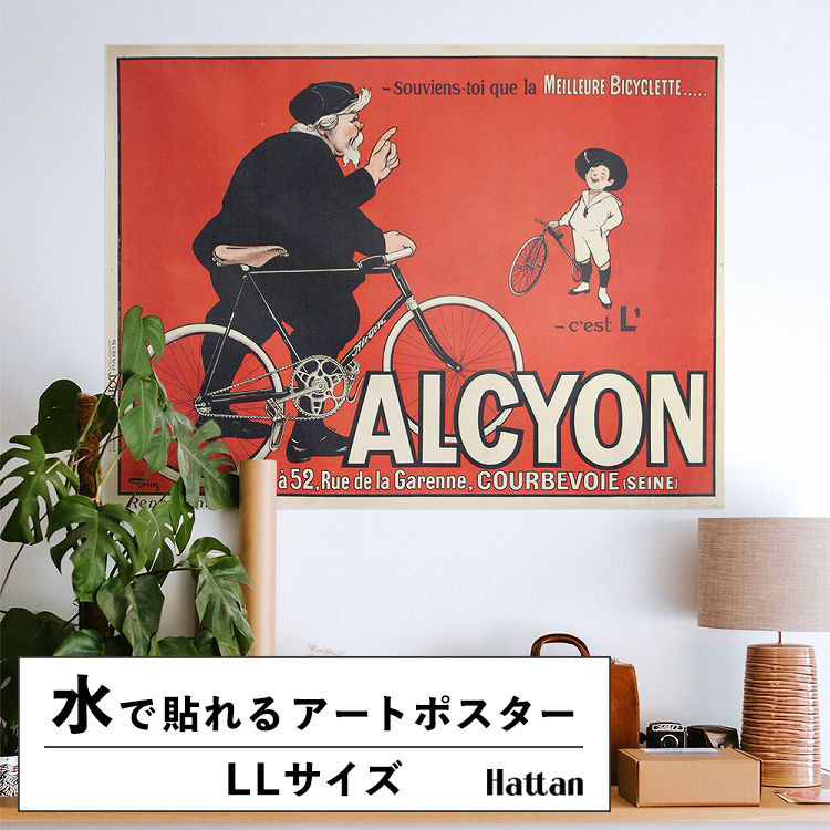 Hattan 水だけで貼れる はがせる アートポスター グラフィック