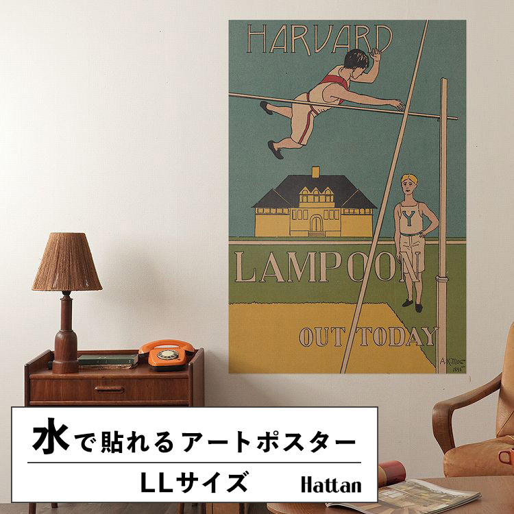 水だけで貼れる はがせる アートポスター イラスト ハーバード LLサイズ 90x134cm 賃貸OK Hattan Art Poster ハッタンアートポスター フレームなし HP-00103