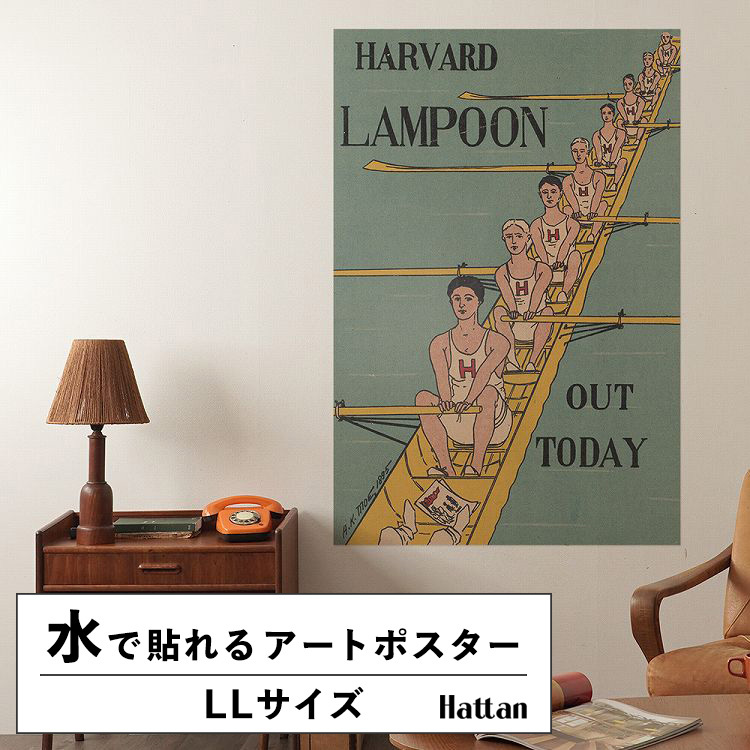 水だけで貼れる はがせる アートポスター イラスト ハーバード LLサイズ 90x134cm 賃貸OK Hattan Art Poster ハッタンアートポスター フレームなし HP-00104