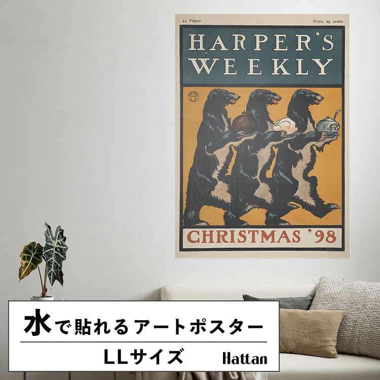 水だけで貼れる はがせる アートポスター アメリカ 雑誌 LLサイズ 90x126cm 賃貸OK Hattan Art Poster ハッタンアートポスター フレームなし HP-00106