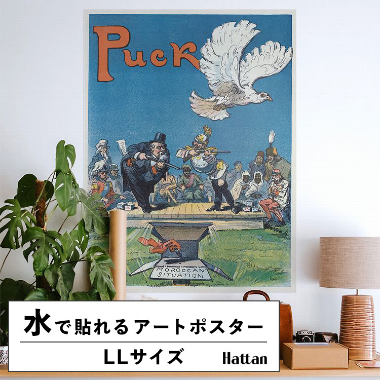 �������œ\��� �͂����� �A�[�g�|�X�^�[ �C���X�g ���h�� LL�T�C�Y 90x120cm ����OK Hattan Art Poster �n�b�^���A�[�g�|�X�^�[ �t���[���Ȃ� HP-00109