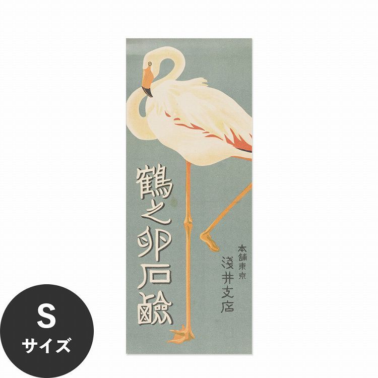 �������œ\��� �͂����� �A�[�g�|�X�^�[ �吳���g�� S�T�C�Y 45x18cm ����OK Hattan Art Poster �n�b�^���A�[�g�|�X�^�[ �t���[���Ȃ� HP-00124