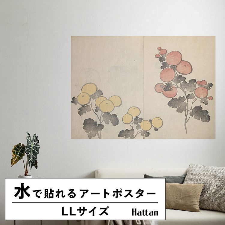 �������œ\��� �͂����� �A�[�g�|�X�^�[ �����F�� ���{�� �e LL�T�C�Y 126x90cm ����OK Hattan Art Poster �n�b�^���A�[�g�|�X�^�[ �t���[���Ȃ� HP-00142