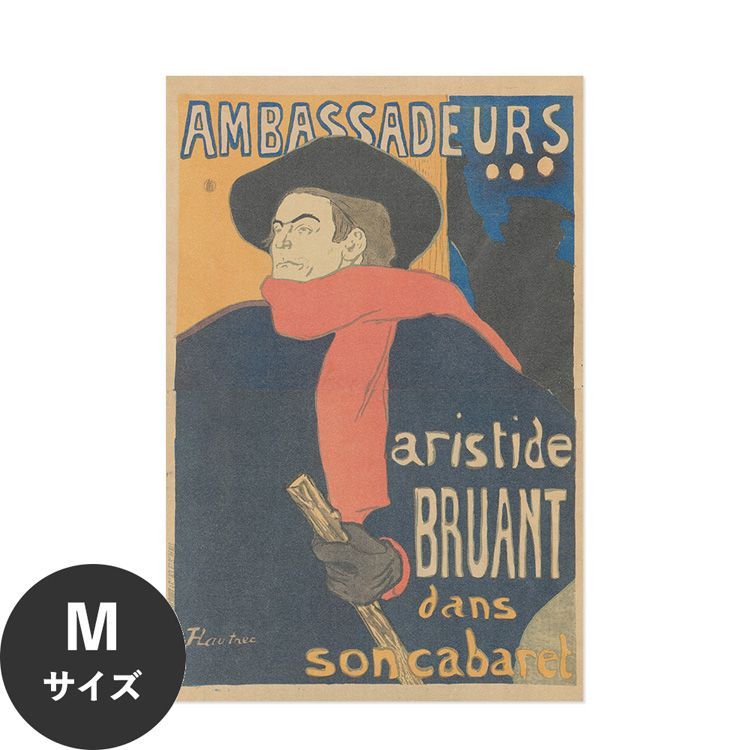 �������œ\��� �͂����� �A�[�g�|�X�^�[ ���[�g���b�N �A�[�g M�T�C�Y 45x67cm ����OK Hattan Art Poster �n�b�^���A�[�g�|�X�^�[ �t���[���Ȃ� HP-00144