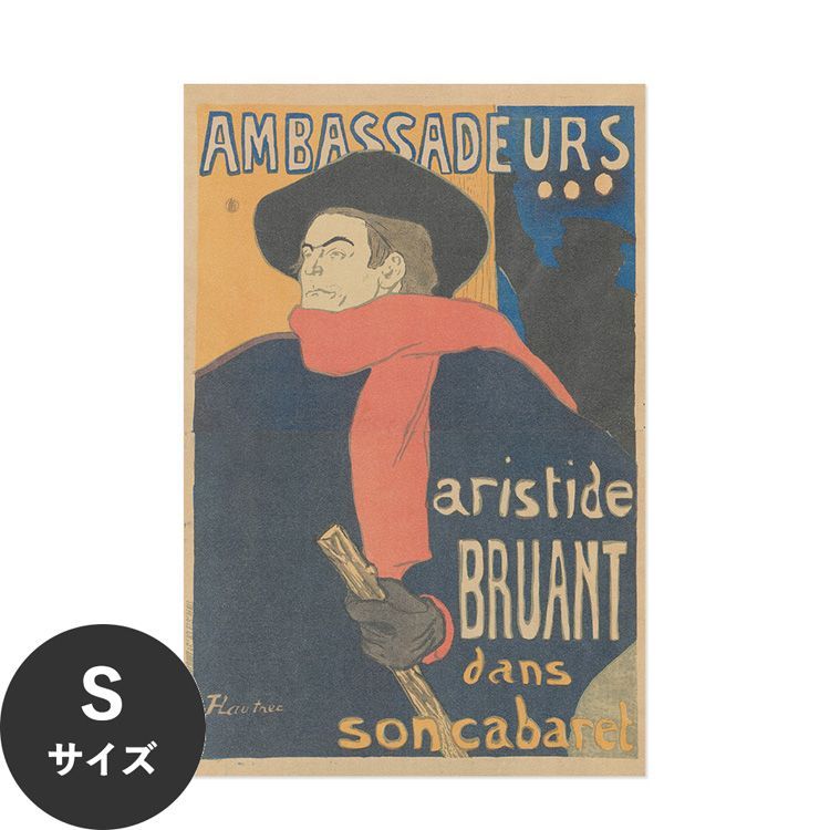 �������œ\��� �͂����� �A�[�g�|�X�^�[ ���[�g���b�N �A�[�g S�T�C�Y 30x45cm ����OK Hattan Art Poster �n�b�^���A�[�g�|�X�^�[ �t���[���Ȃ� HP-00144