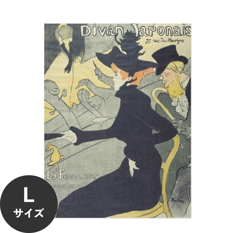 �������œ\��� �͂����� �A�[�g�|�X�^�[ ���[�g���b�N �A�[�g L�T�C�Y 67x90cm ����OK Hattan Art Poster �n�b�^���A�[�g�|�X�^�[ �t���[���Ȃ� HP-00146