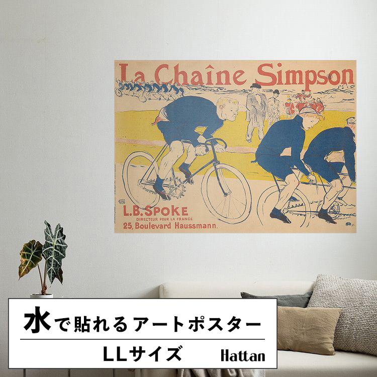 �������œ\��� �͂����� �A�[�g�|�X�^�[ ���[�g���b�N �A�[�g LL�T�C�Y 126x90cm ����OK Hattan Art Poster �n�b�^���A�[�g�|�X�^�[ �t���[���Ȃ� HP-00148