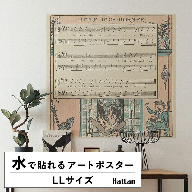 �������œ\��� �͂����� �A�[�g�|�X�^�[ �y�� ���B���e�[�W LL�T�C�Y 94x90cm ����OK Hattan Art Poster �n�b�^���A�[�g�|�X�^�[ �t���[���Ȃ� HP-00194