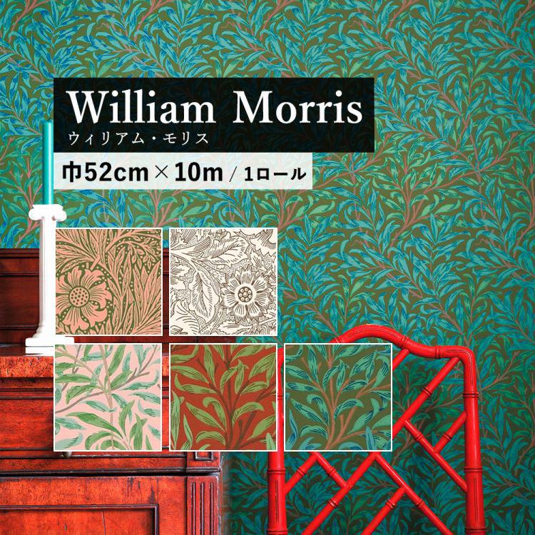 ウイリアムモリス額入りタイル／ウィロウ WILLIAM MORRIS TILES