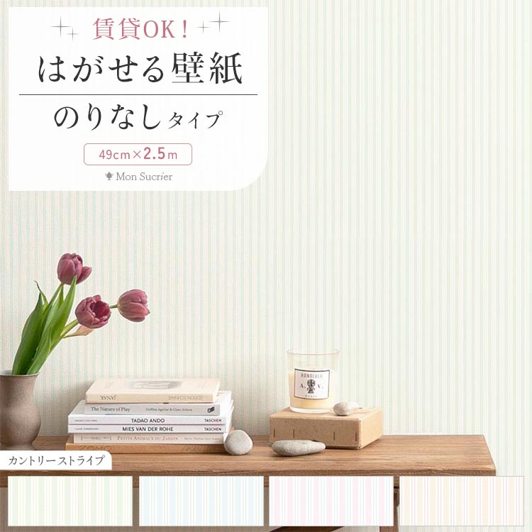 お部屋の壁紙を安く綺麗にしませんか？ 壁紙 のりなし 石目】 両面テープで賃貸OK くすみグリーン LV-2614
