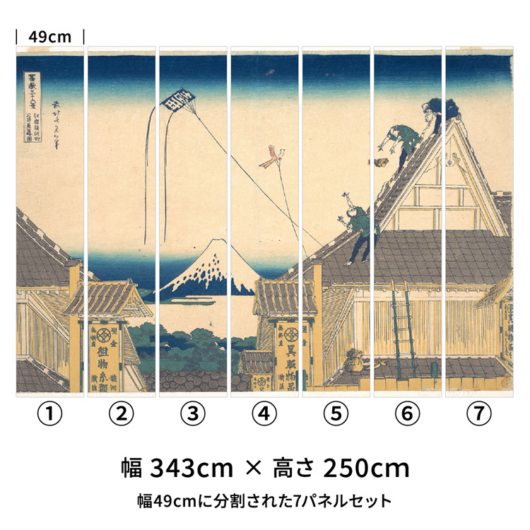 壁紙 はがせる のりなし壁紙 和室 和風 葛飾北斎 富嶽三十六景 江戸駿河町三井見世略圖 日本画 絵画 ウォール アート ミューラル｜kabegamiya-honpo｜03